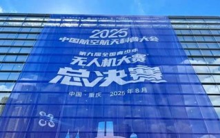 无人机摄像头领奖需满足什么条件？