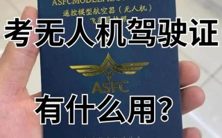 婚庆用无人机需义乌驾照吗？