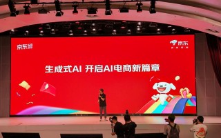 京东AI技术如何重塑电商体验？