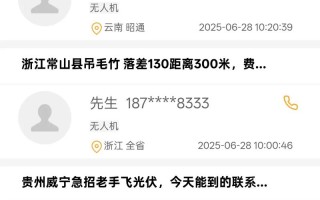 2025无人机飞手应聘，需满足哪些核心条件？