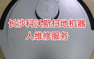 ecovacs扫地机器人怎么用？