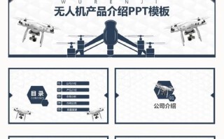 无人机究竟有哪些核心知识与用途？