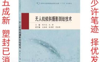 无人机倾斜摄影测绘技术有何优势？