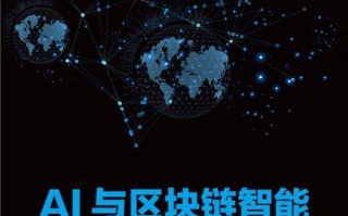 区块链是继AI后又一颠覆性技术？