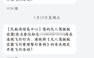 无人机120米限制修改