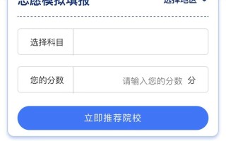 人工智能预估志愿网址有哪些？