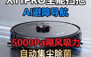 清洁机器人有哪些核心功能？