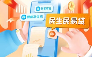 民生银行AI贷如何赋能普惠金融？
