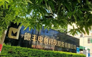 怡丰机器人 上市公司