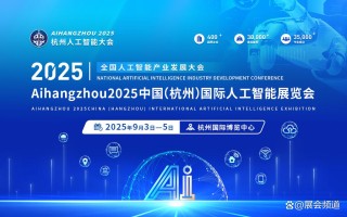 2025年中国人工智能将如何改变世界？