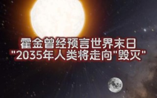 霍金预言人工智能会毁灭人类吗？