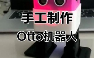 otto机器人哪里下载？