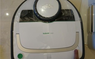 福维克VR200扫地机器人值不值得买？