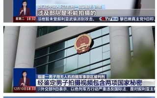 北京禁飞区飞无人机会被怎么处罚？