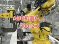 abb焊接机器人视频演示效果如何？