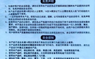 orbit无人机说明书怎么用？