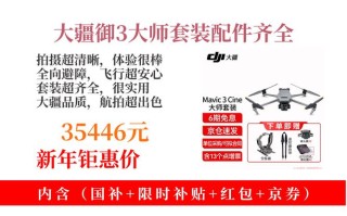 大疆无人机保险哪里买？