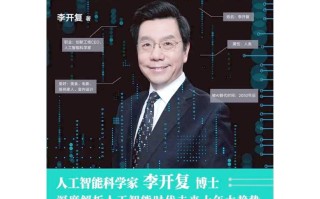 李开复眼中的AI未来将走向何方？