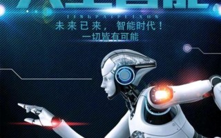 移动互联网与人工智能如何融合创新？