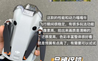 小米航拍无人机新手如何快速上手？