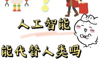 人工智能真的不可战胜吗？