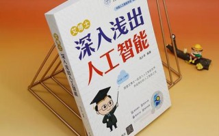 马少平人工智能资源哪里下载？