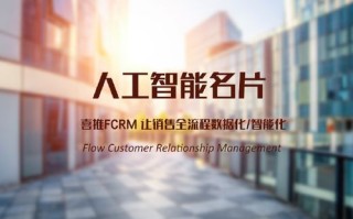 人工智能名片加盟喜推，有何优势？