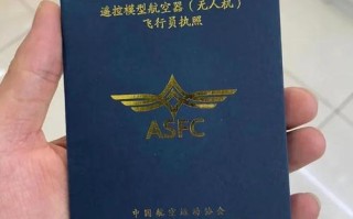 上海无人机飞行许可如何申请？