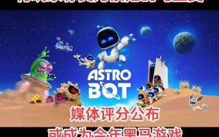 sony 机器人救援 攻略