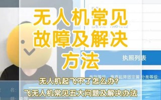 大疆无人机飞丢了怎么找回？