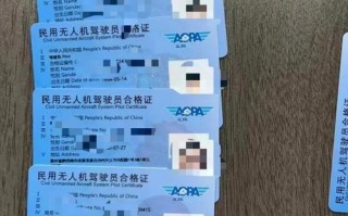 杭州无人机飞行执照怎么考？