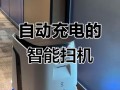 扫地机器人充电开始，是自动还是手动触发？