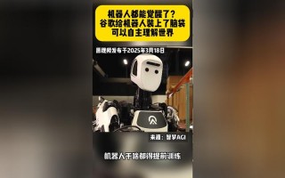 Google机器人会唱歌？