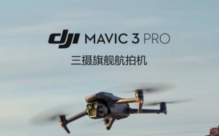 大疆无人机新品2025