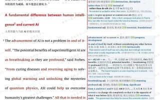 人工智能会威胁人类吗？