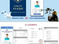 无人机驾照合法吗？