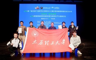 太原理工大学机器人团队有何创新成果？