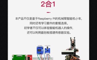 树莓派机器人教程从哪开始学？