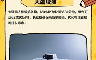 大疆农业无人机续航时间