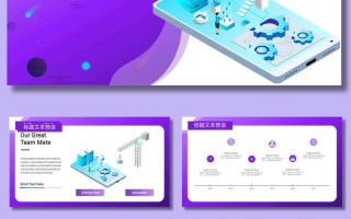 京东人工智能ppt模板