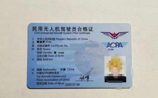 如何考取无人机AOPA飞行执照？