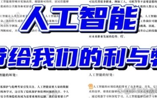 人工智能让金融发生改变