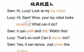 机器人比赛术语英语有哪些？