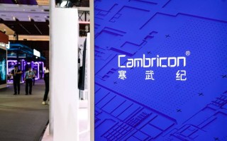 寒武纪人工智能估值究竟几何？