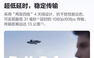 大疆无人机连接vr眼镜