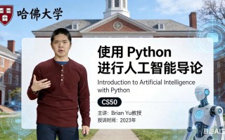 哈佛大学人工智能专业如何申请？