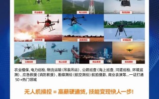 京东快递无人机招聘网