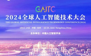 世界人工智能大会如何预约？