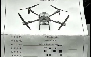 无人机寄厂家检测，流程怎么走？