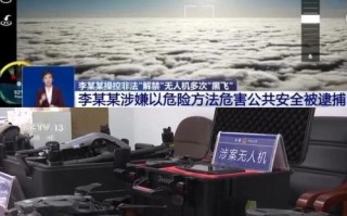 无人机如何终结黑飞时代？